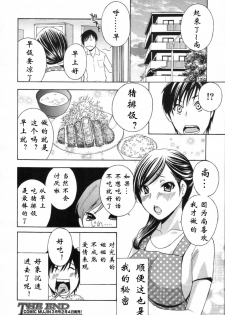 [Drill Murata] Sweets ♥ Onee-san (COMIC MUJIN 2012-02) [Chinese] [流浪貓·裏] - page 24