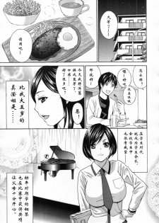 [Drill Murata] Sweets ♥ Onee-san (COMIC MUJIN 2012-02) [Chinese] [流浪貓·裏] - page 3
