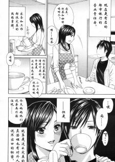 [Drill Murata] Sweets ♥ Onee-san (COMIC MUJIN 2012-02) [Chinese] [流浪貓·裏] - page 4