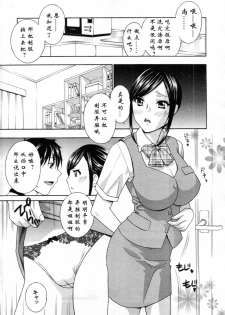 [Drill Murata] Sweets ♥ Onee-san (COMIC MUJIN 2012-02) [Chinese] [流浪貓·裏] - page 5