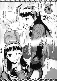 (C81) [DARABUCHIDOU (Darabuchi)] PEPEYUKIKO (Persona 4) - page 3