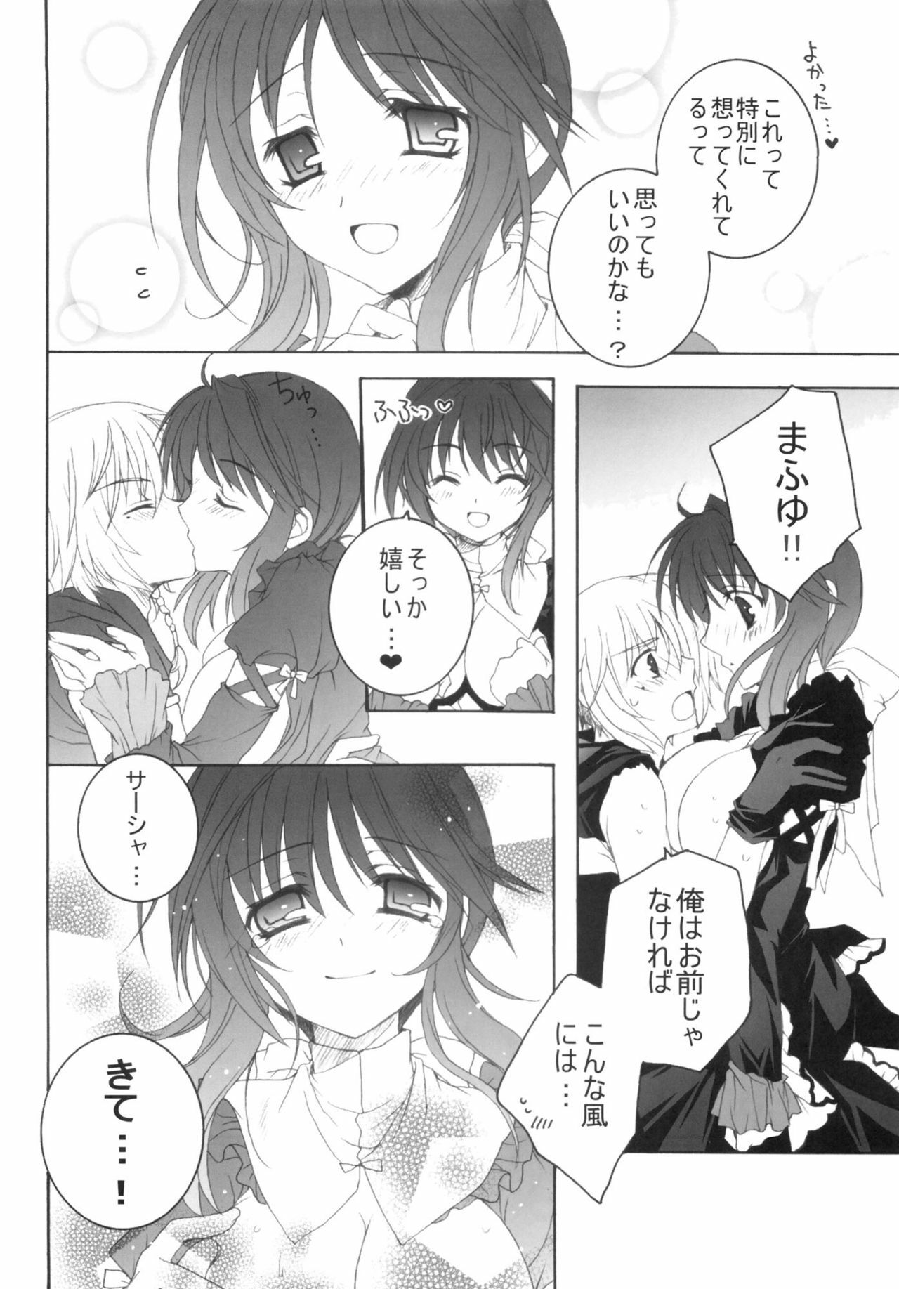 (C80) [Pyonpyororin (Akoko.)] partner (Seikon no Qwaser) page 12 full