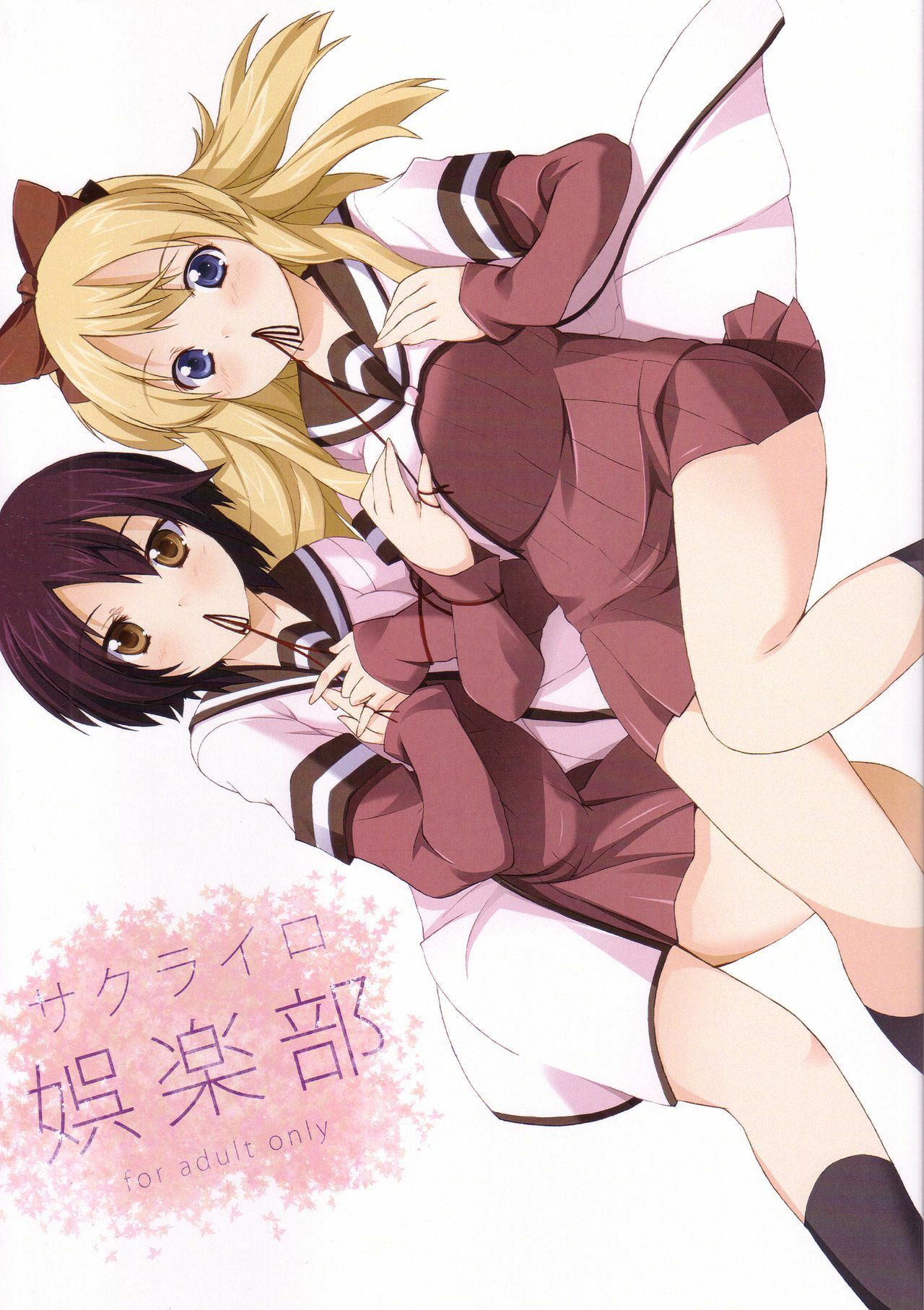 (C81) [whirl wind (Kiryuu Masumi)] Sakurairo Gorakubu (YuruYuri) page 1 full