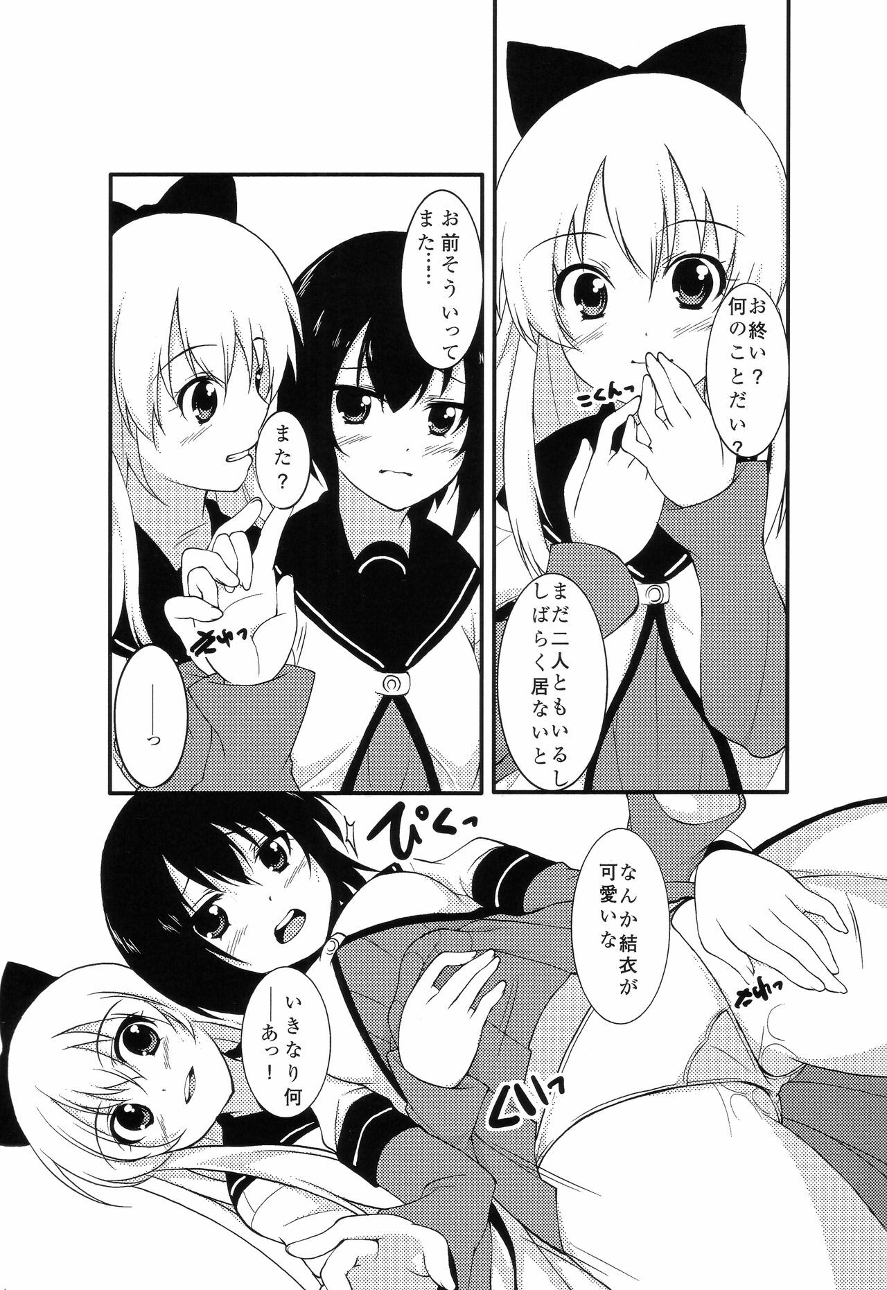 (C81) [whirl wind (Kiryuu Masumi)] Sakurairo Gorakubu (YuruYuri) page 10 full