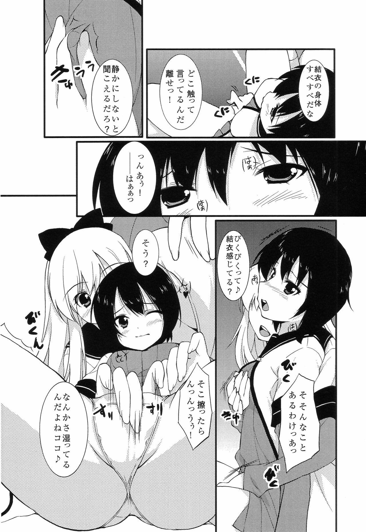 (C81) [whirl wind (Kiryuu Masumi)] Sakurairo Gorakubu (YuruYuri) page 11 full