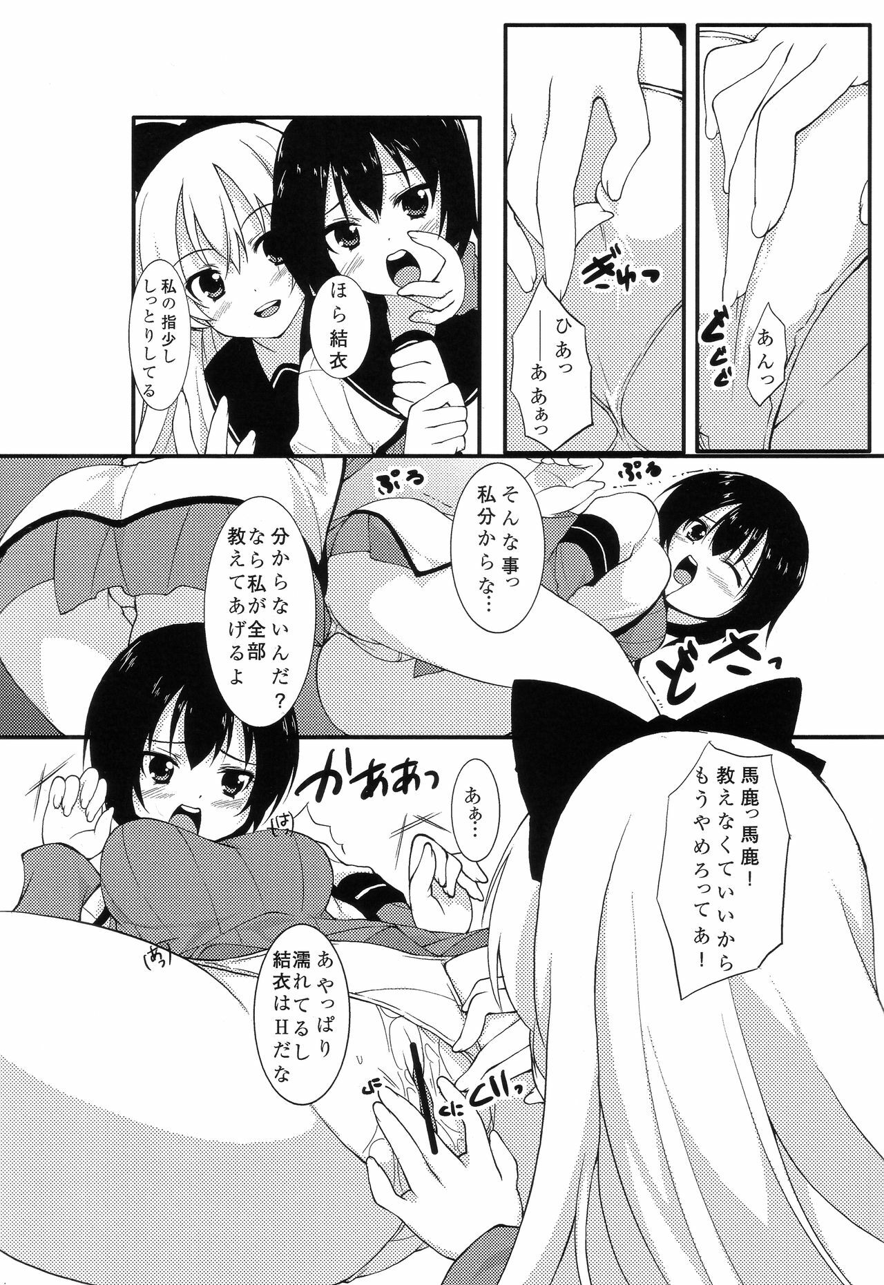 (C81) [whirl wind (Kiryuu Masumi)] Sakurairo Gorakubu (YuruYuri) page 12 full