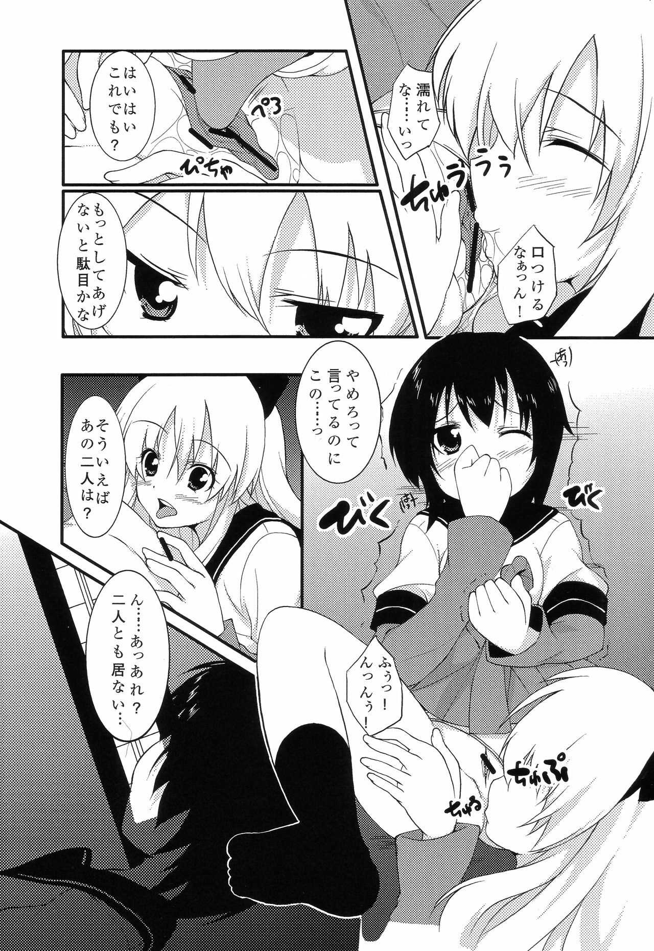 (C81) [whirl wind (Kiryuu Masumi)] Sakurairo Gorakubu (YuruYuri) page 13 full