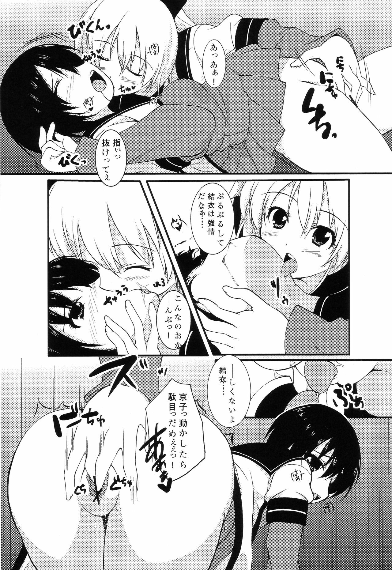 (C81) [whirl wind (Kiryuu Masumi)] Sakurairo Gorakubu (YuruYuri) page 15 full