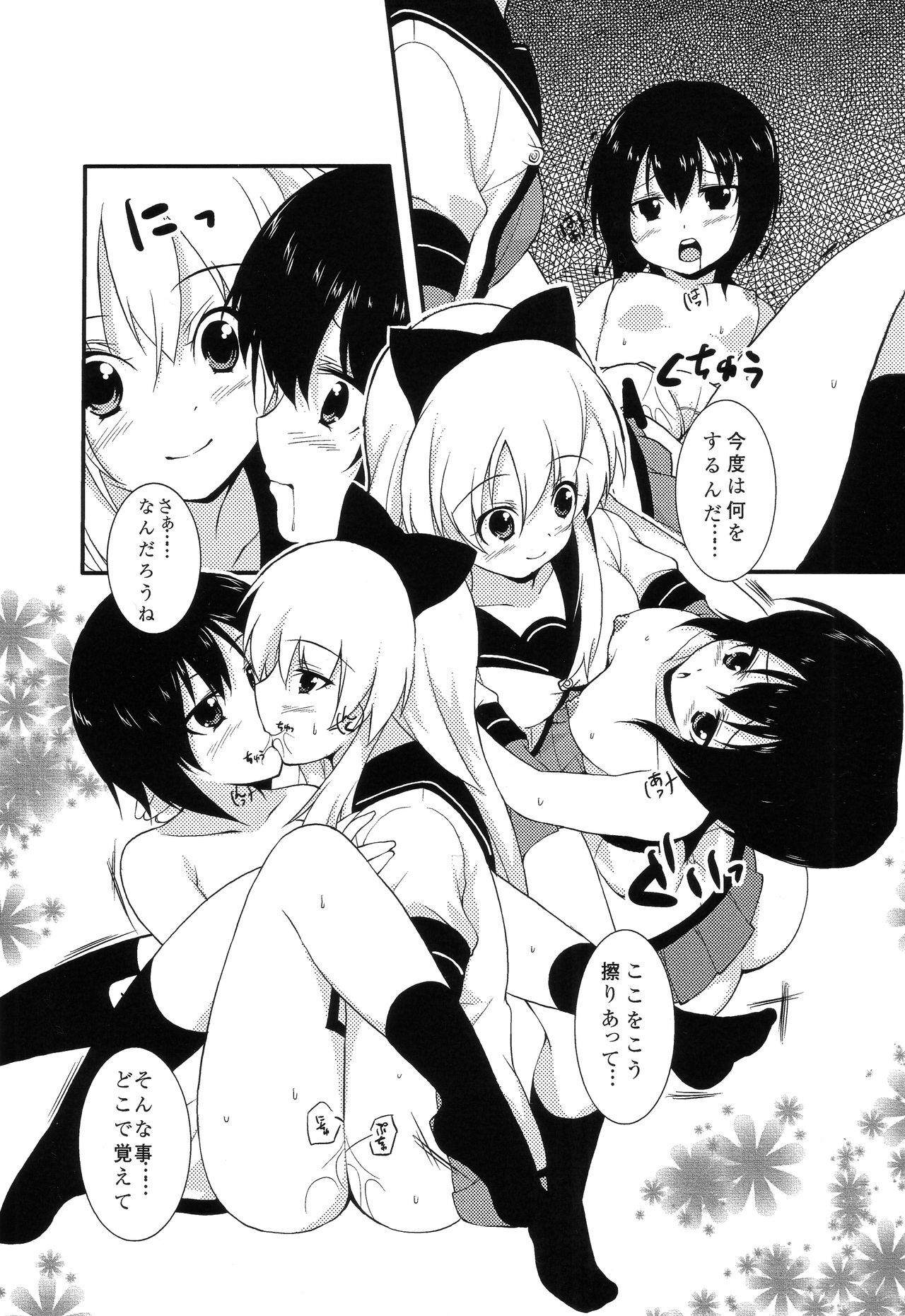 (C81) [whirl wind (Kiryuu Masumi)] Sakurairo Gorakubu (YuruYuri) page 17 full