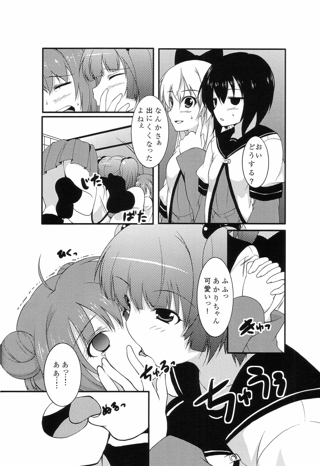 (C81) [whirl wind (Kiryuu Masumi)] Sakurairo Gorakubu (YuruYuri) page 5 full