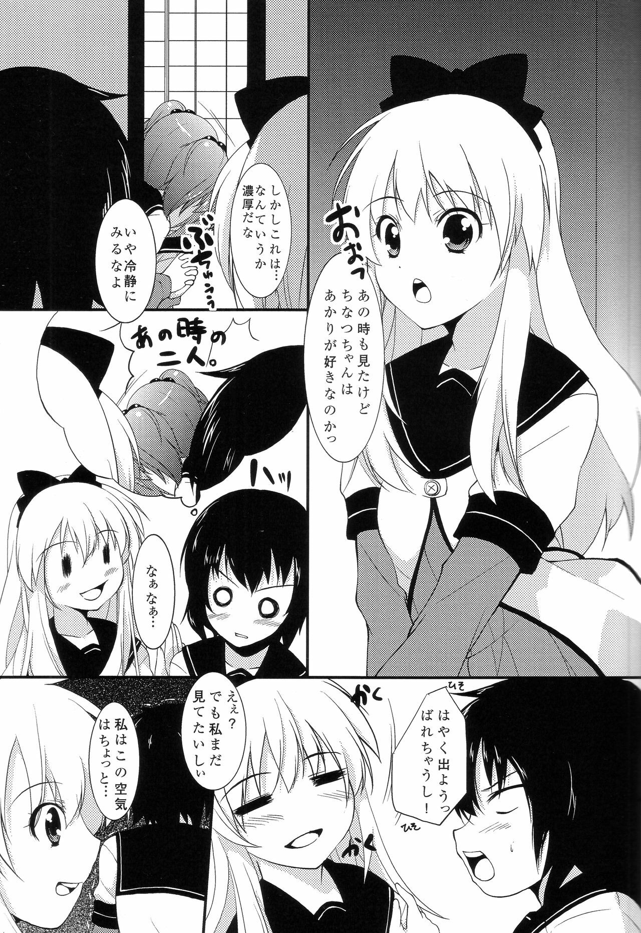 (C81) [whirl wind (Kiryuu Masumi)] Sakurairo Gorakubu (YuruYuri) page 6 full