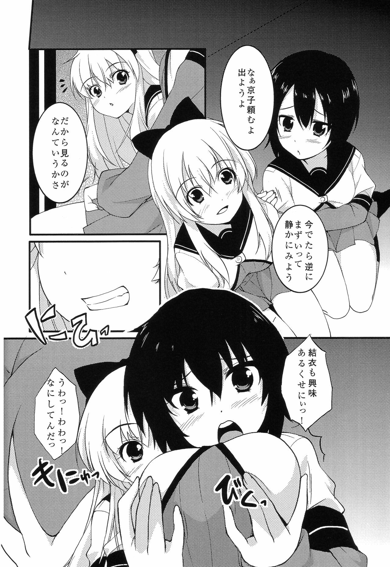 (C81) [whirl wind (Kiryuu Masumi)] Sakurairo Gorakubu (YuruYuri) page 7 full