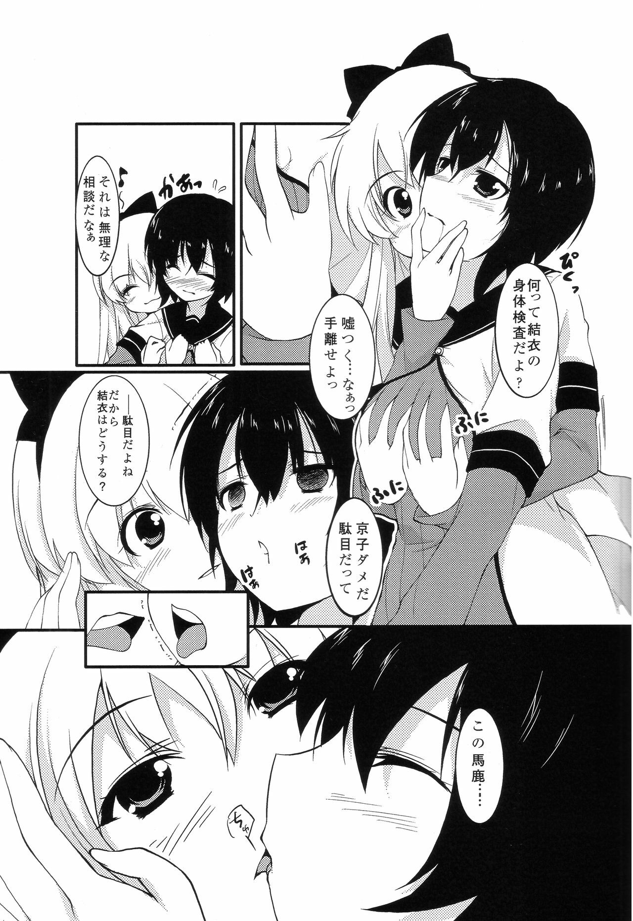 (C81) [whirl wind (Kiryuu Masumi)] Sakurairo Gorakubu (YuruYuri) page 8 full