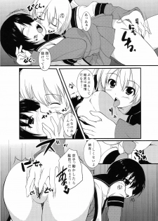 (C81) [whirl wind (Kiryuu Masumi)] Sakurairo Gorakubu (YuruYuri) - page 15