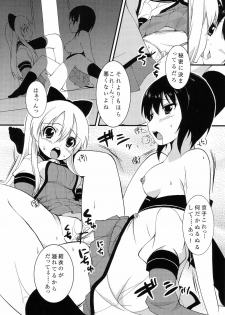 (C81) [whirl wind (Kiryuu Masumi)] Sakurairo Gorakubu (YuruYuri) - page 18