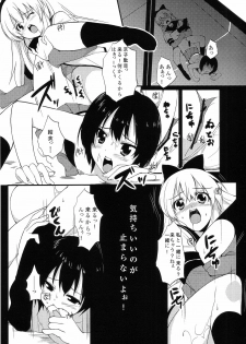 (C81) [whirl wind (Kiryuu Masumi)] Sakurairo Gorakubu (YuruYuri) - page 19