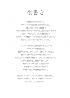 (C81) [whirl wind (Kiryuu Masumi)] Sakurairo Gorakubu (YuruYuri) - page 22