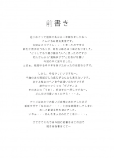 (C81) [whirl wind (Kiryuu Masumi)] Sakurairo Gorakubu (YuruYuri) - page 3
