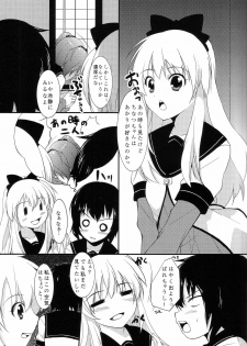 (C81) [whirl wind (Kiryuu Masumi)] Sakurairo Gorakubu (YuruYuri) - page 6