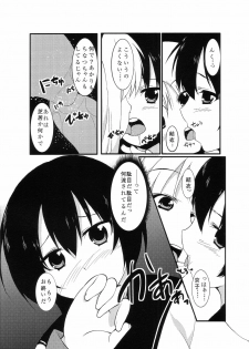 (C81) [whirl wind (Kiryuu Masumi)] Sakurairo Gorakubu (YuruYuri) - page 9