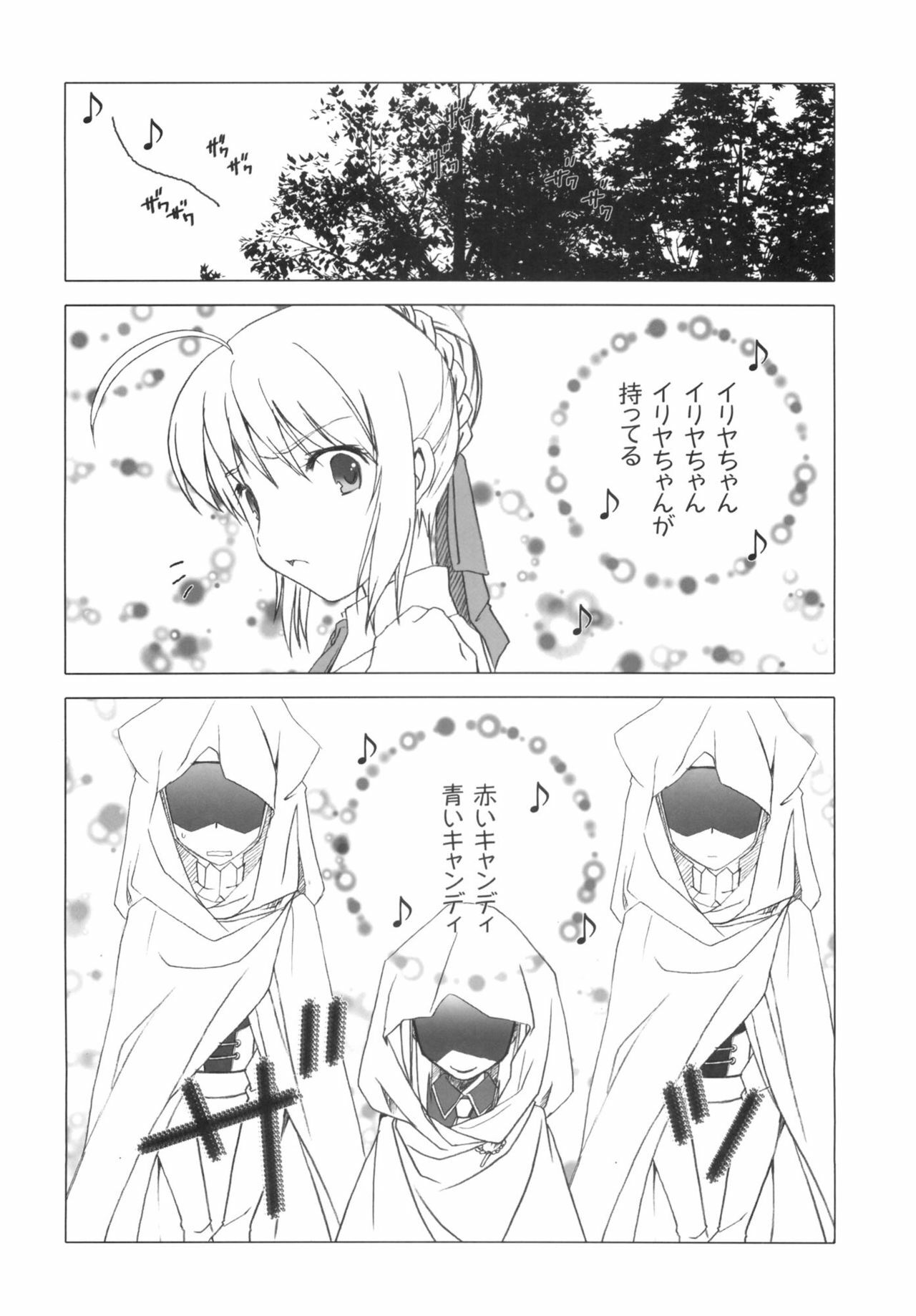 (C81) [Uotatsu18Kinshiten (Fujimori Saya)] Ookiku Nacchatta (Fate / stay night) page 15 full