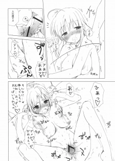 (C81) [Uotatsu18Kinshiten (Fujimori Saya)] Ookiku Nacchatta (Fate / stay night) - page 11