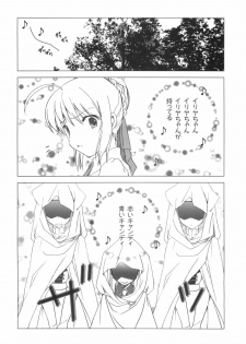 (C81) [Uotatsu18Kinshiten (Fujimori Saya)] Ookiku Nacchatta (Fate / stay night) - page 15