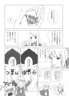 (C81) [Uotatsu18Kinshiten (Fujimori Saya)] Ookiku Nacchatta (Fate / stay night) - page 17