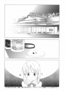 (C81) [Uotatsu18Kinshiten (Fujimori Saya)] Ookiku Nacchatta (Fate / stay night) - page 3