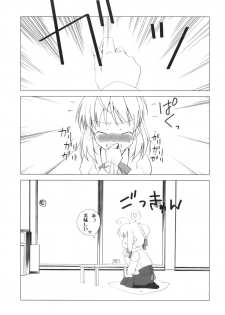 (C81) [Uotatsu18Kinshiten (Fujimori Saya)] Ookiku Nacchatta (Fate / stay night) - page 4