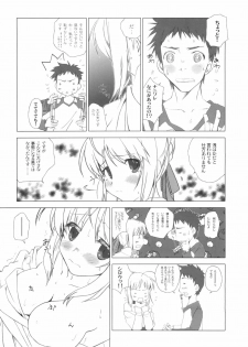 (C81) [Uotatsu18Kinshiten (Fujimori Saya)] Ookiku Nacchatta (Fate / stay night) - page 5