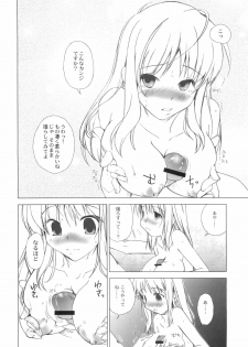 (C81) [Uotatsu18Kinshiten (Fujimori Saya)] Ookiku Nacchatta (Fate / stay night) - page 7