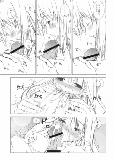(C81) [Uotatsu18Kinshiten (Fujimori Saya)] Ookiku Nacchatta (Fate / stay night) - page 8