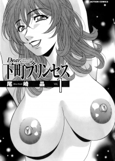 [Ozaki Akira] Dear Shitamachi Princess Vol. 1 [English] {Tadanohito} - page 3