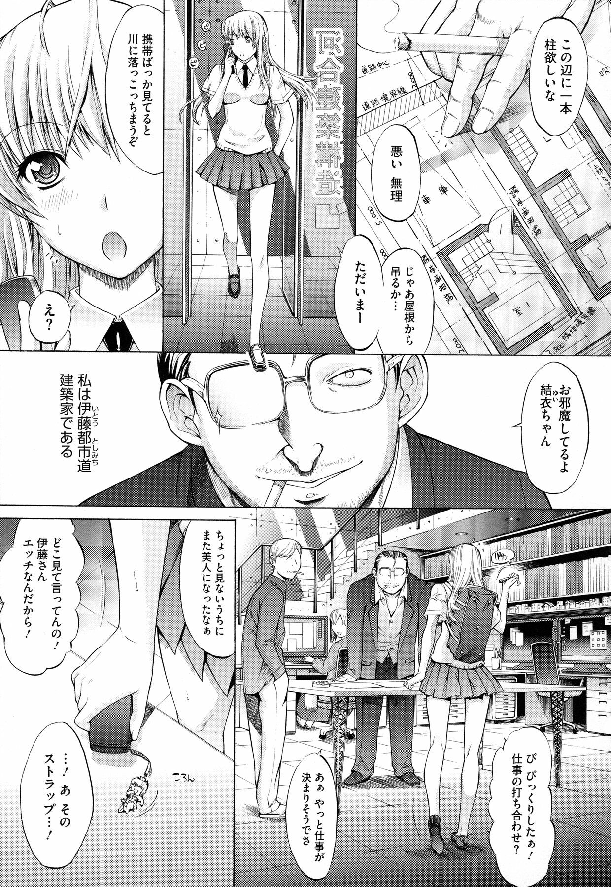 [Kino Hitoshi] Zettai Ryouiki page 15 full