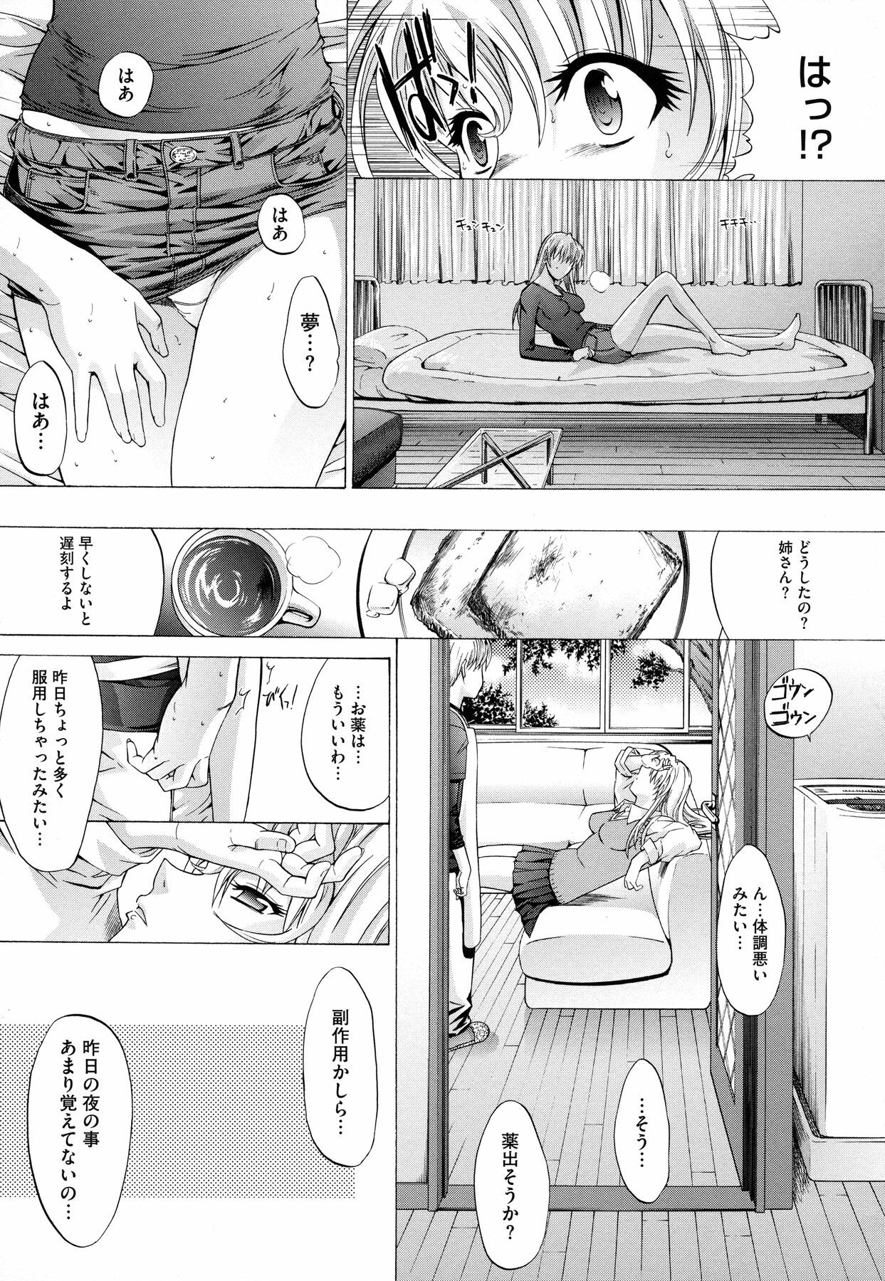 [Kino Hitoshi] Zettai Ryouiki page 154 full