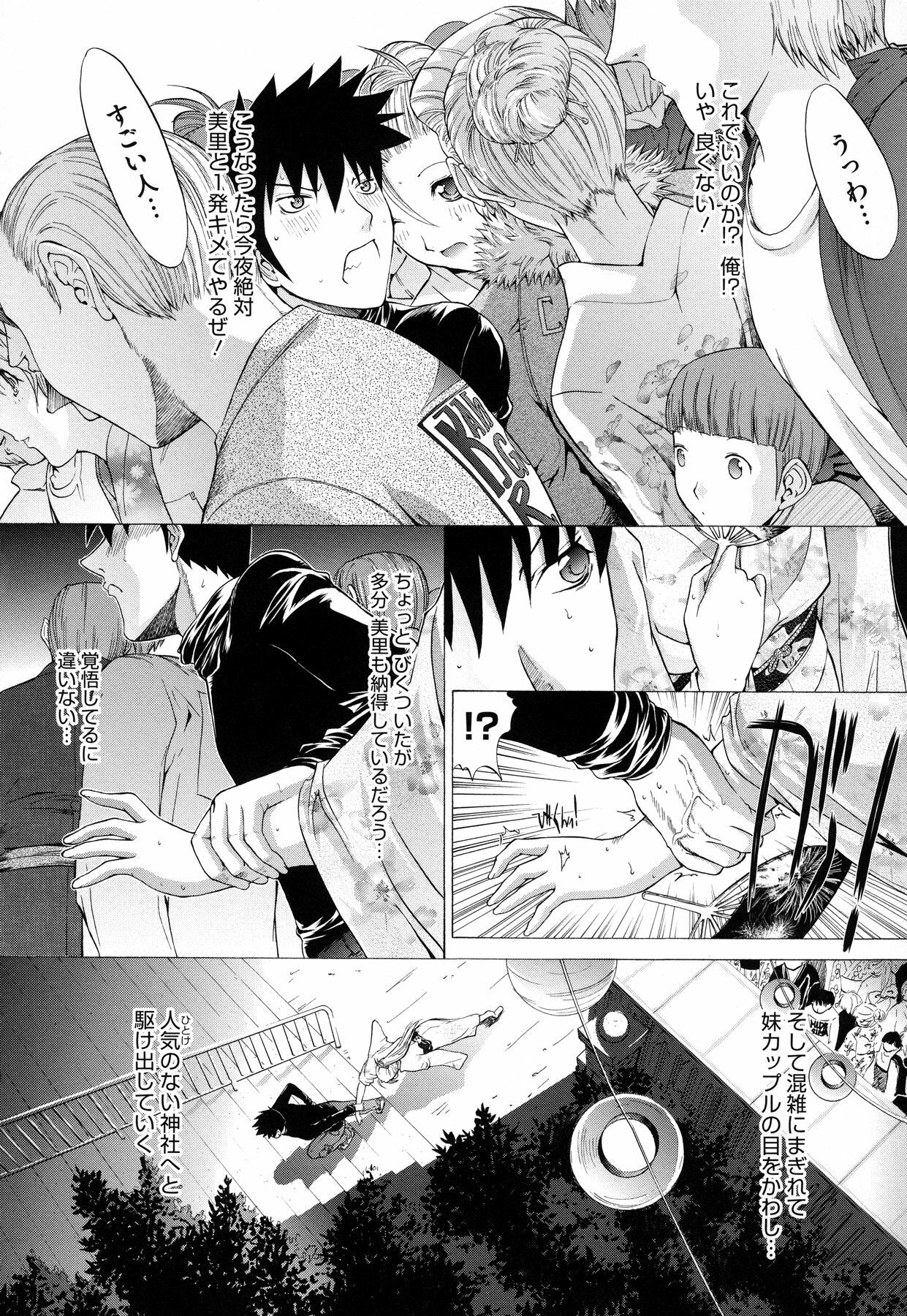 [Kino Hitoshi] Zettai Ryouiki page 157 full