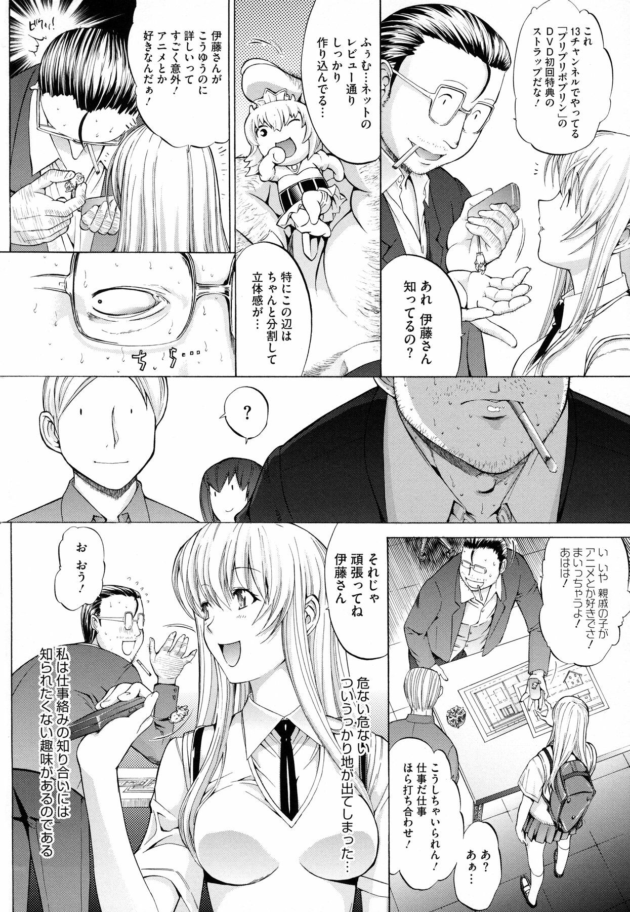 [Kino Hitoshi] Zettai Ryouiki page 16 full