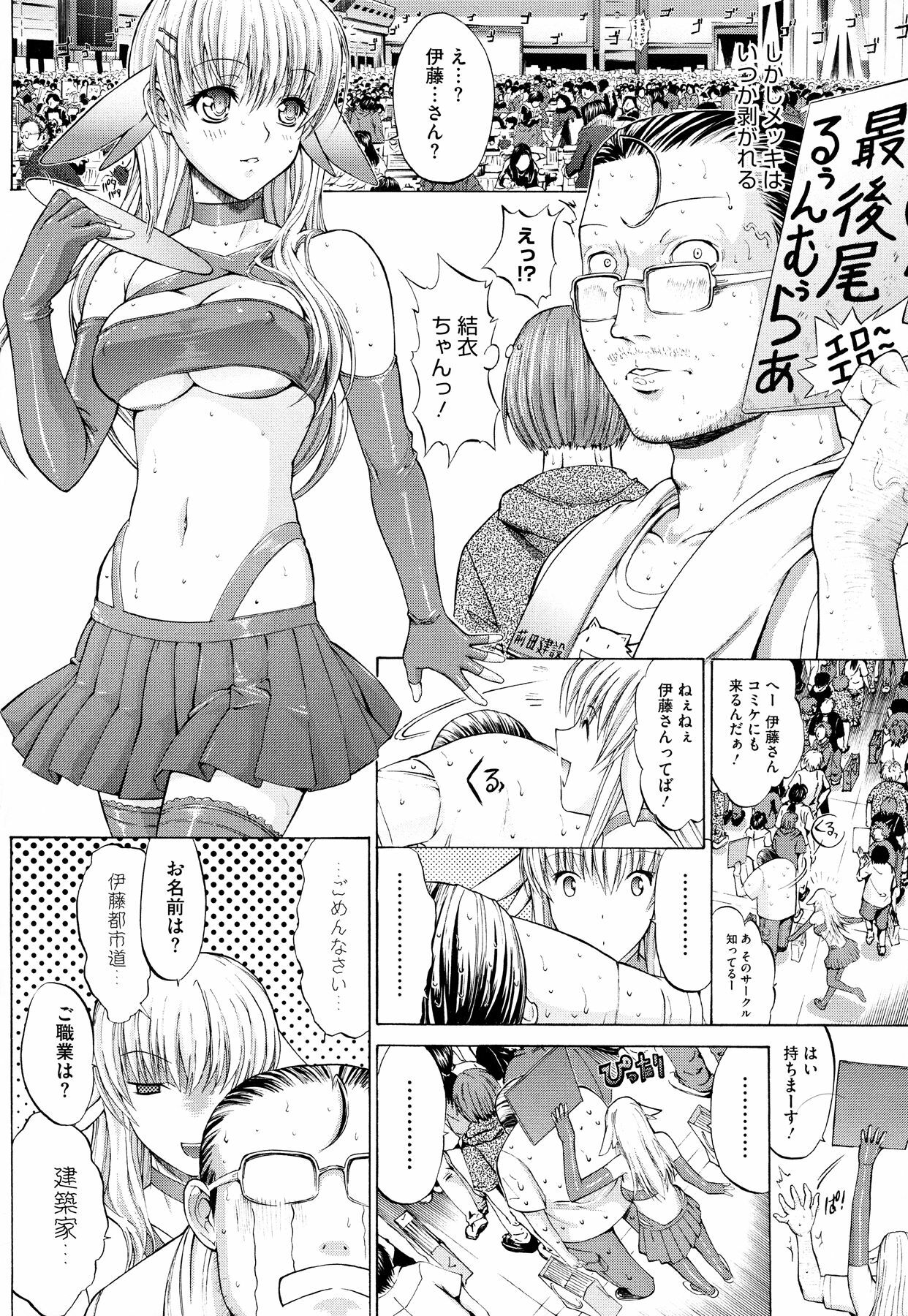 [Kino Hitoshi] Zettai Ryouiki page 18 full