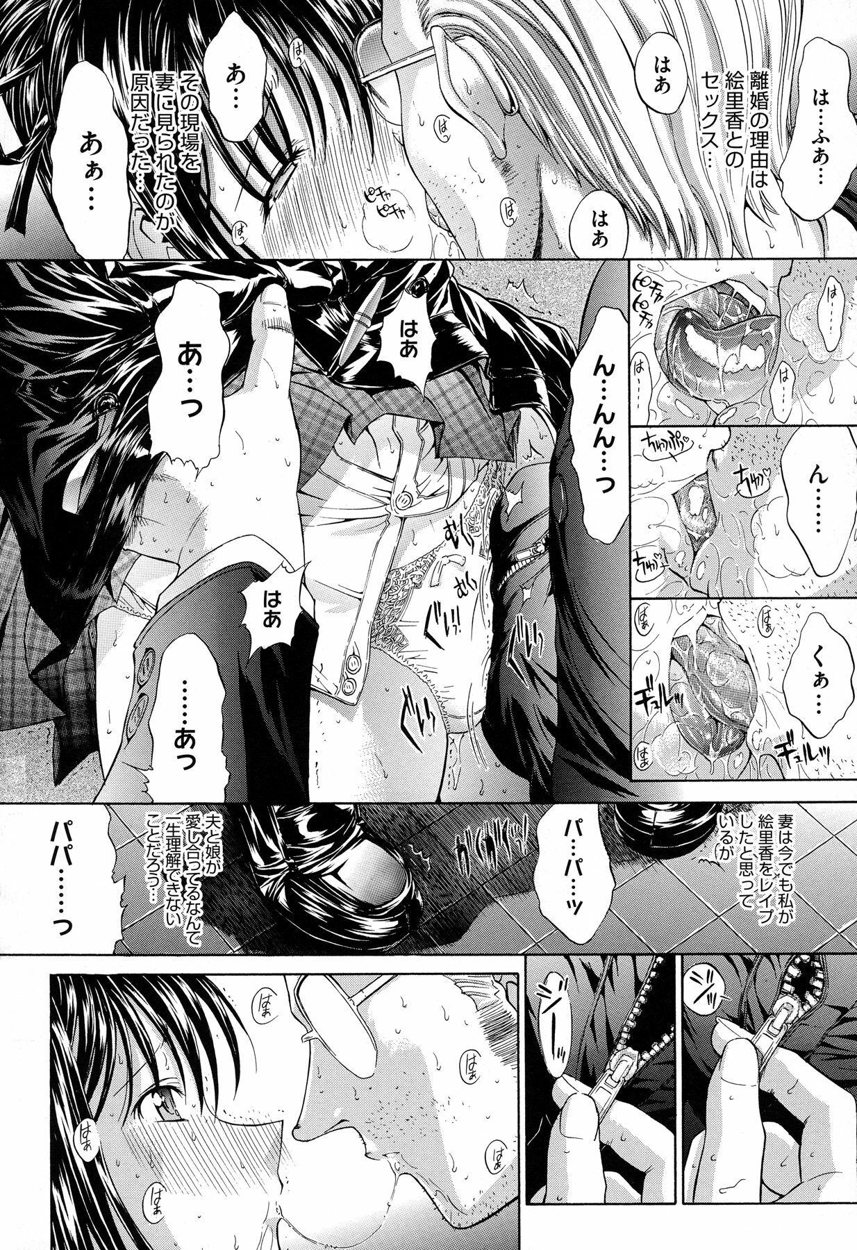 [Kino Hitoshi] Zettai Ryouiki page 181 full
