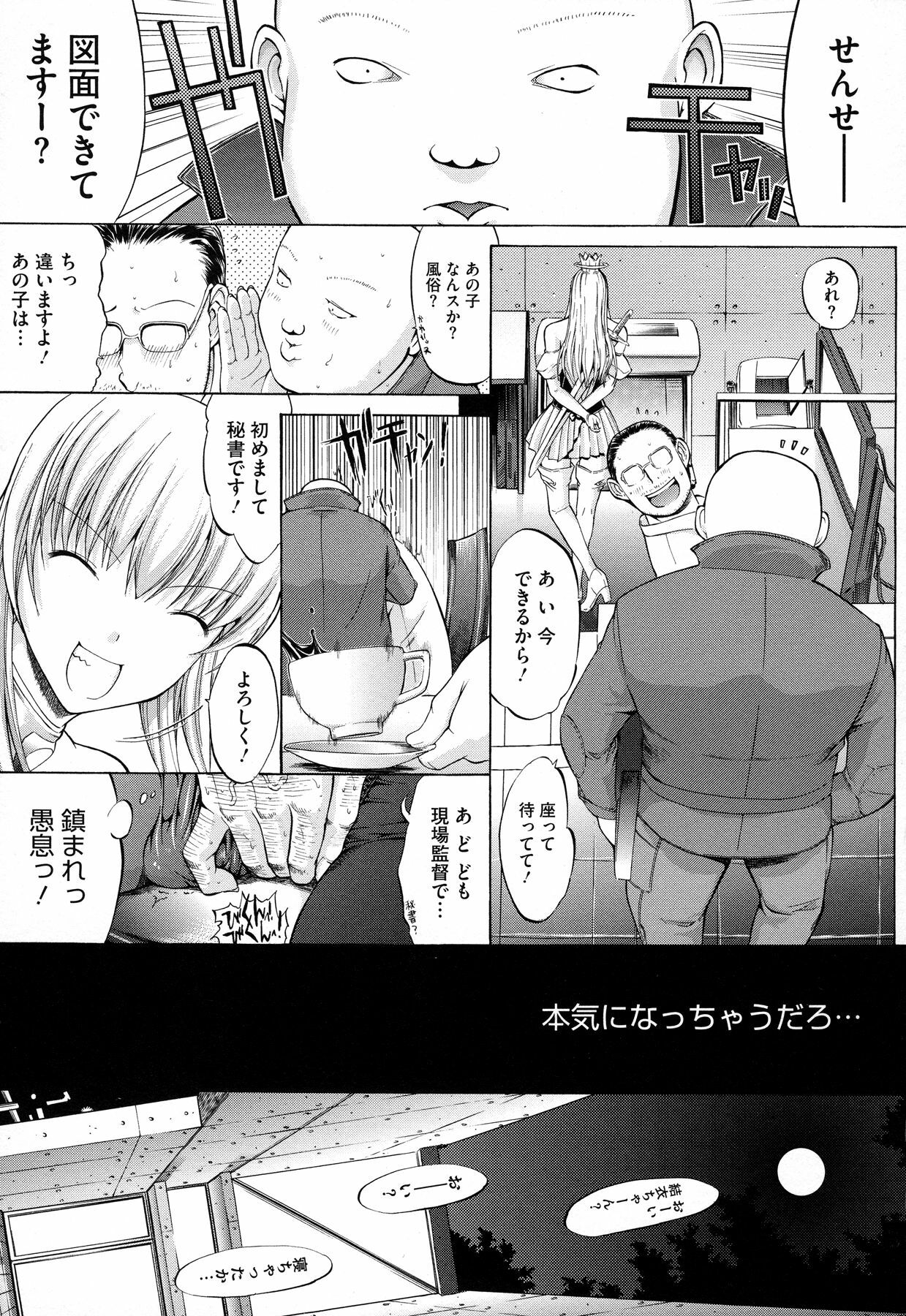 [Kino Hitoshi] Zettai Ryouiki page 23 full