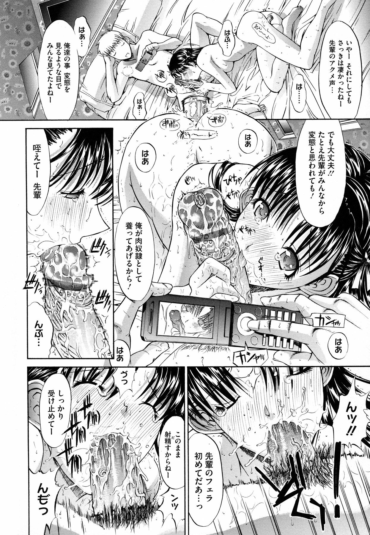 [Kino Hitoshi] Zettai Ryouiki page 235 full