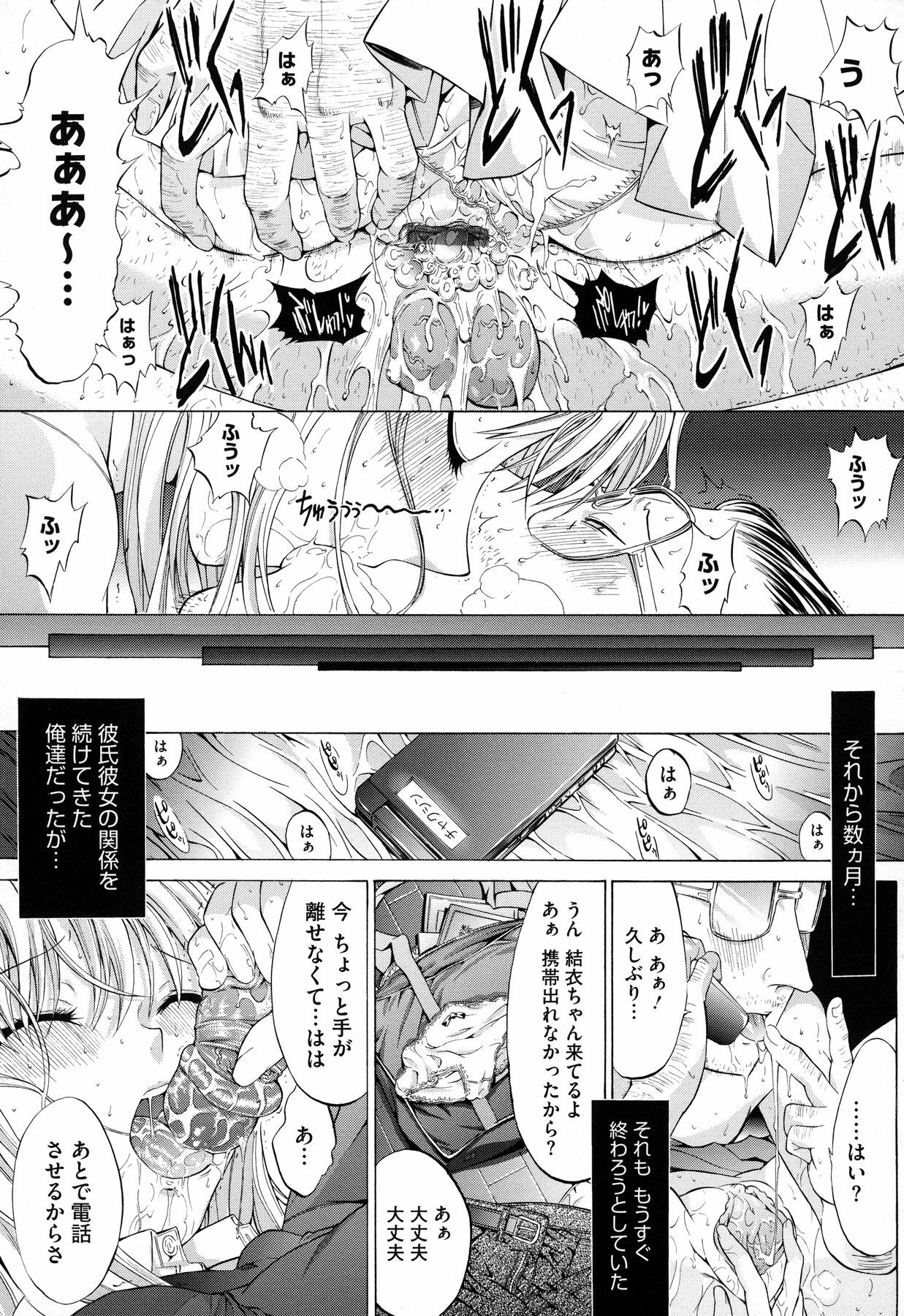 [Kino Hitoshi] Zettai Ryouiki page 33 full