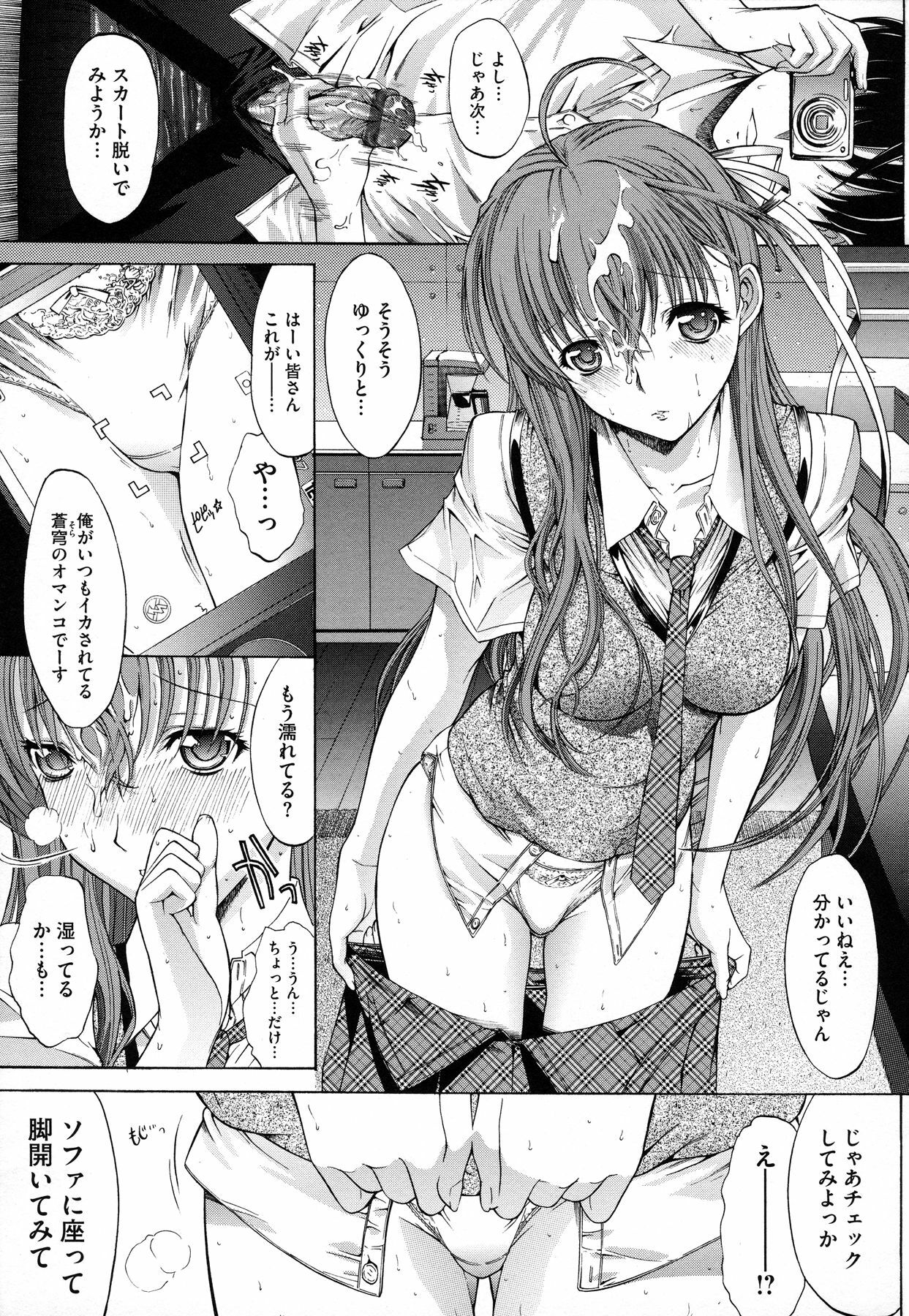 [Kino Hitoshi] Zettai Ryouiki page 35 full