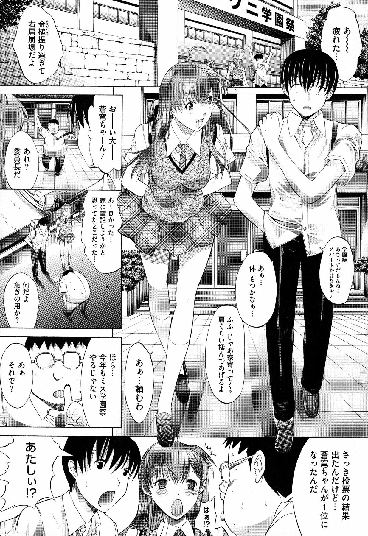 [Kino Hitoshi] Zettai Ryouiki page 39 full