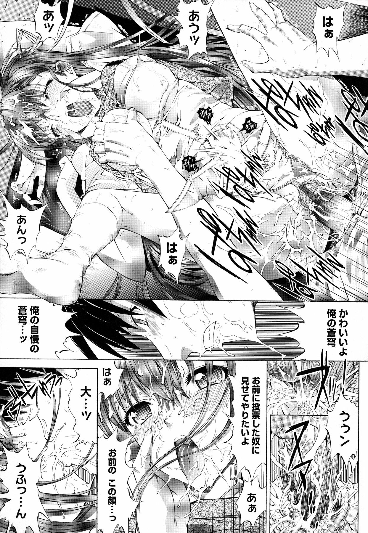 [Kino Hitoshi] Zettai Ryouiki page 45 full