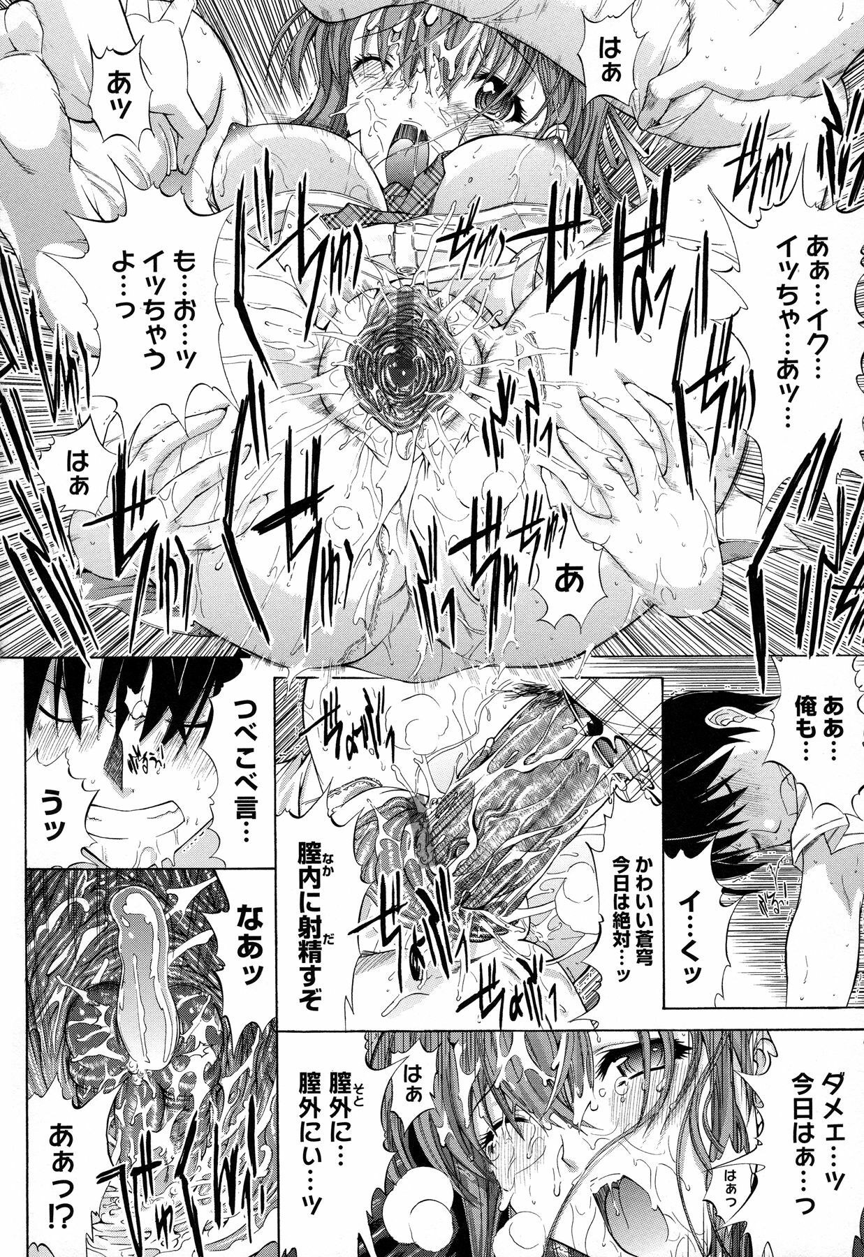 [Kino Hitoshi] Zettai Ryouiki page 46 full