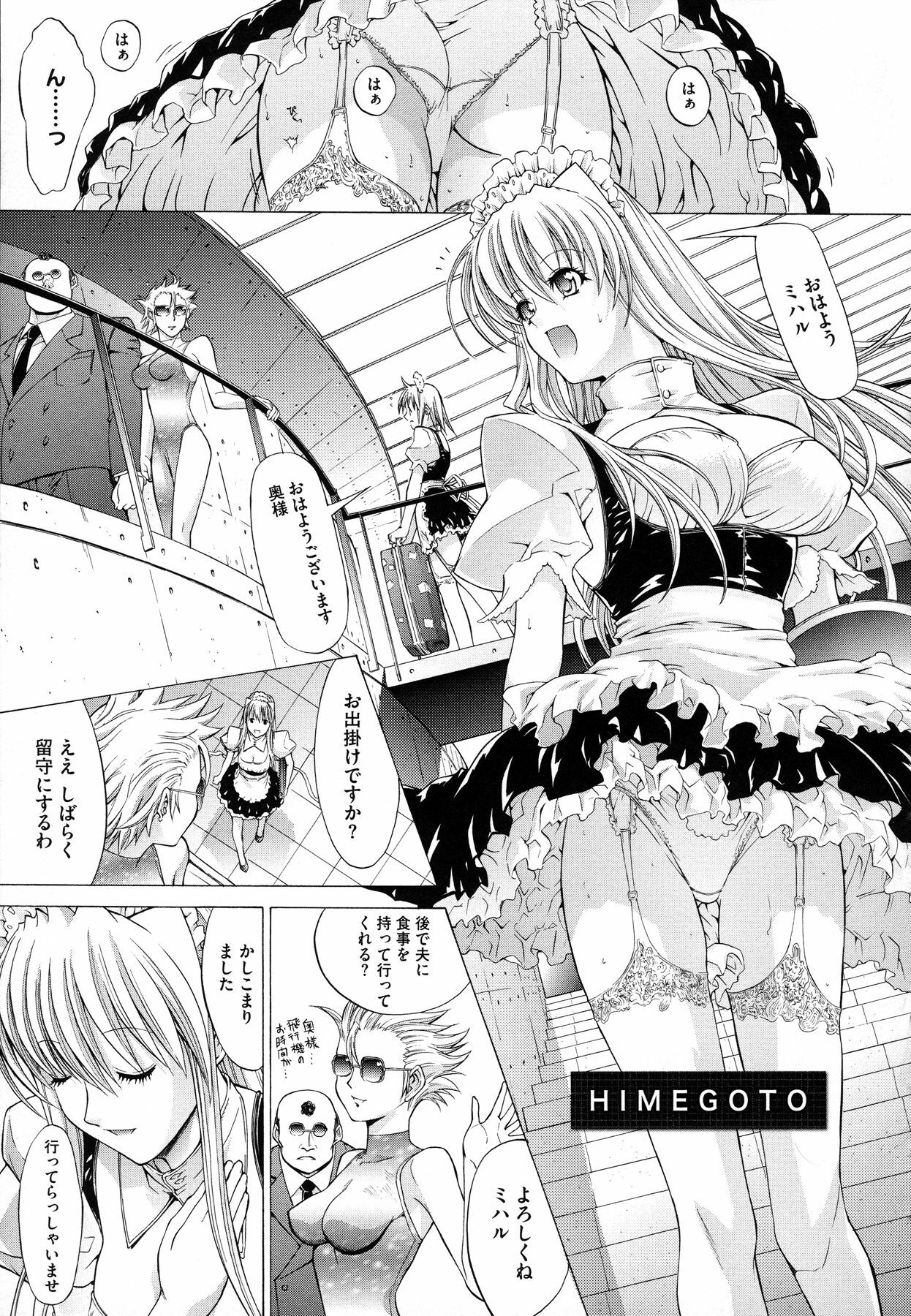 [Kino Hitoshi] Zettai Ryouiki page 55 full