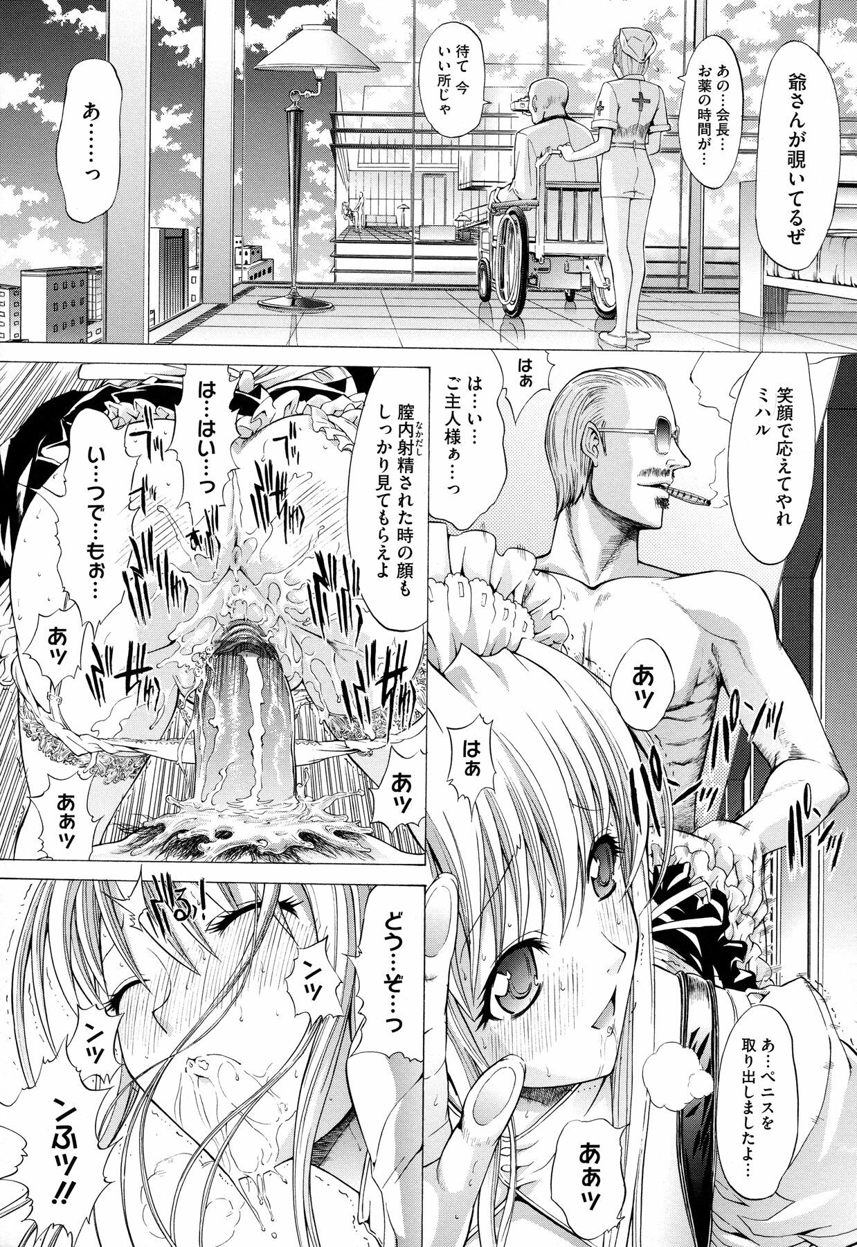 [Kino Hitoshi] Zettai Ryouiki page 61 full
