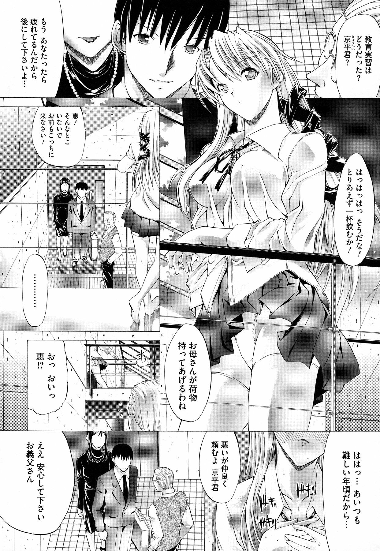 [Kino Hitoshi] Zettai Ryouiki page 68 full
